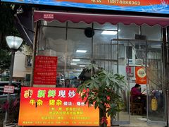 -龙上水现炒生料(柳沙店)