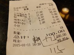 账单-吾味香葫芦头(安西街店)