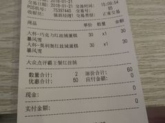 账单-DQ·蛋糕·冰淇淋(五角场万达店)