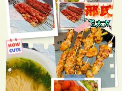 -邢氏老太太烤串(北兴街店)