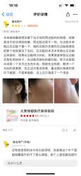 -太原丽都医疗美容医院