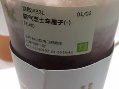 霸气芝士车厘子-奈雪的茶(市百一店)