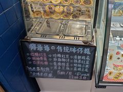 -椰爺爺·椰子冻砵仔糕