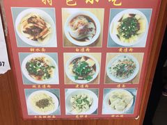 -洞子口张老二凉粉(文殊院店)