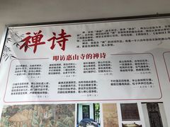 -无锡惠山寺