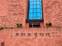 -南越王博物院