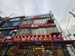 -蚂蚁家辣炒章鱼(海云台店)