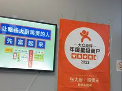 -张大厨鸡煲王·小龙虾·16年老字号(新圳东路店)