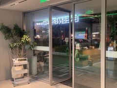 -绿壁虎攀岩基地(Tcar店)