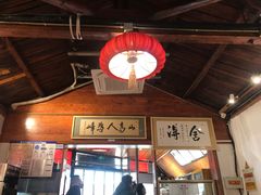 -缘赵记(沙子口店)
