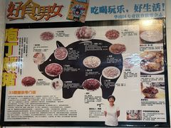 -华哥新鲜猪精品美食