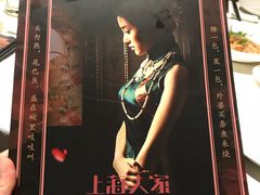 -上海人家花樣年华(中山公园店)