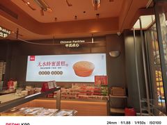 -好利来(武汉新天地店)