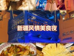 -清真·双公羊·馕坑烤全羊(奥体店)