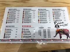 菜单-素匠泰茶(三里屯SOHO工体奶茶店)