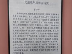 -李宗仁史料馆