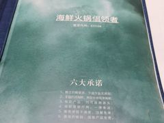 -红鼎豆捞·非遗鲍皇汤火锅(宝丰路店)