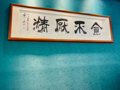 -侨美·唐荔园·40年地道粤菜