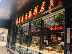 门面-陈鹏鹏潮汕菜(欢乐海岸 海边景观店)