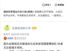 -潮味四季潮汕牛肉火锅(来凤街店)