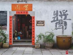 -运河游船(武林门码头)