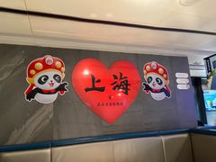-海底捞火锅(外滩店)