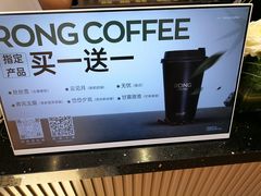 -蓉小乔·RONG COFFEE(春熙路店)