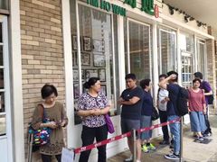 -添好运点心专门店(深水埗店)