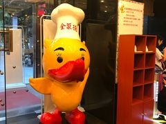 -全聚德(常州店)