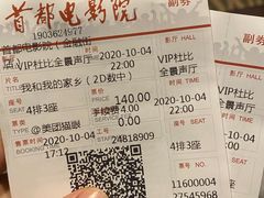 -首都电影院(金融街店 杜比全景声)