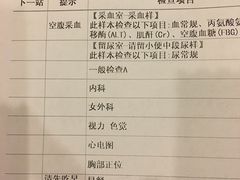 -爱康国宾体检中心(五角场万达广场分院)