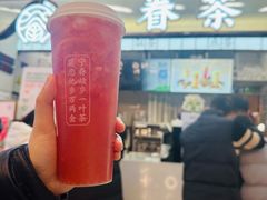 -眷茶(赛格国际购物中心店)