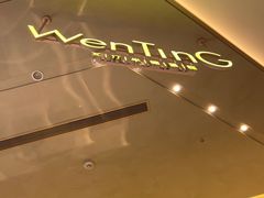 -WenTinG文汀·半糖蛋糕(合生汇店)