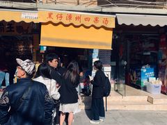 门面-忆夏爽黑仔漳州四果汤(顶澳仔猫街店)