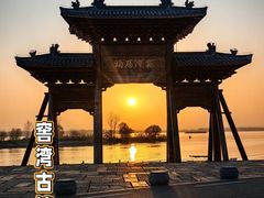 -窑湾古镇