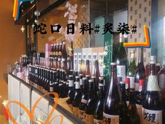 -炙柒Sekinana·精致料理 烧鸟·铁板烧(海上世界店)