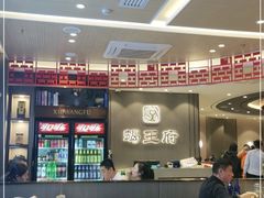 大堂-蝎王府羊蝎子(西直门店)