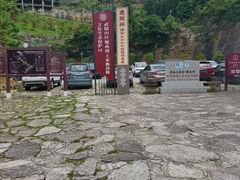 -鹿院坪生态旅游景区