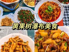 -黔人百味.贵州菜