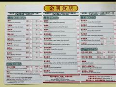 -金利食店(氹仔店)