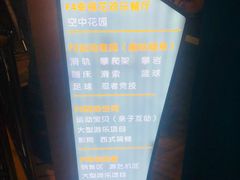 -幸福花欢乐世界(东辰广场A座店)