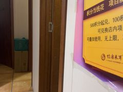 -竹雀古法采耳(青岛麦凯乐店)