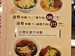 -中国厨房/台湾牛肉面
