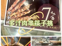 -马小毛老上海里脊肉(南翔印象城店)