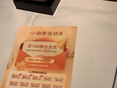-小厨娘淮扬菜(清江苏宁广场店)
