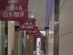 -雅悦齿科(顾村公园店)