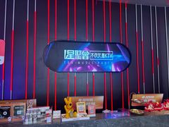 -星聚会KTV(龙湖上海奉贤天街店)