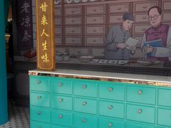 -邓老凉茶(保利店)