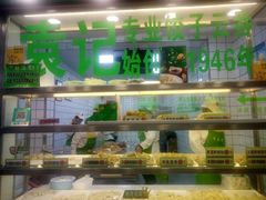 -袁记云饺(邯郸路店)