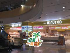 -一栗·新鲜零食炒货(启工街店)